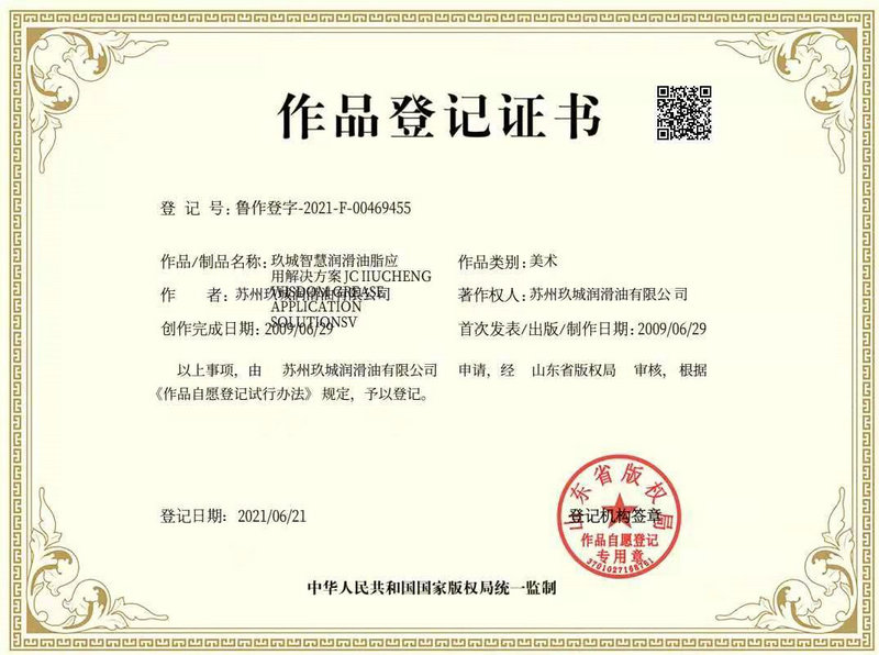 美術(shù)作品印記證書(shū)