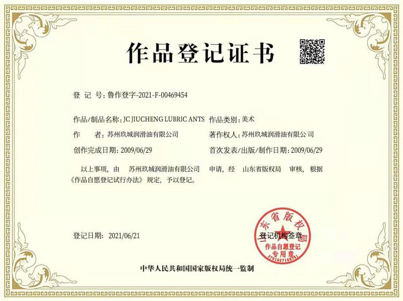 美術(shù)作品印記證書(shū)