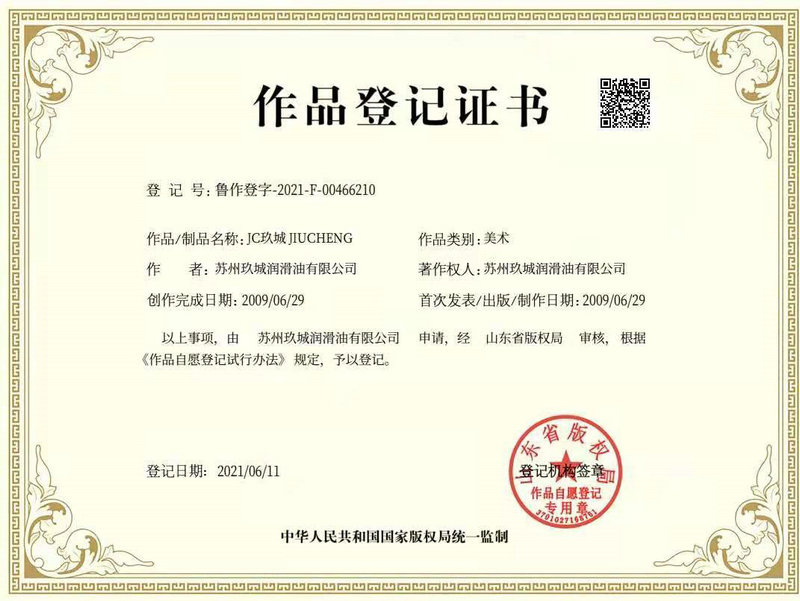 美術(shù)作品印記證書(shū)