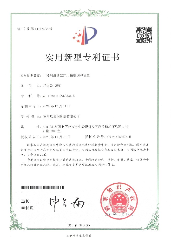 專(zhuān)利證書(shū)