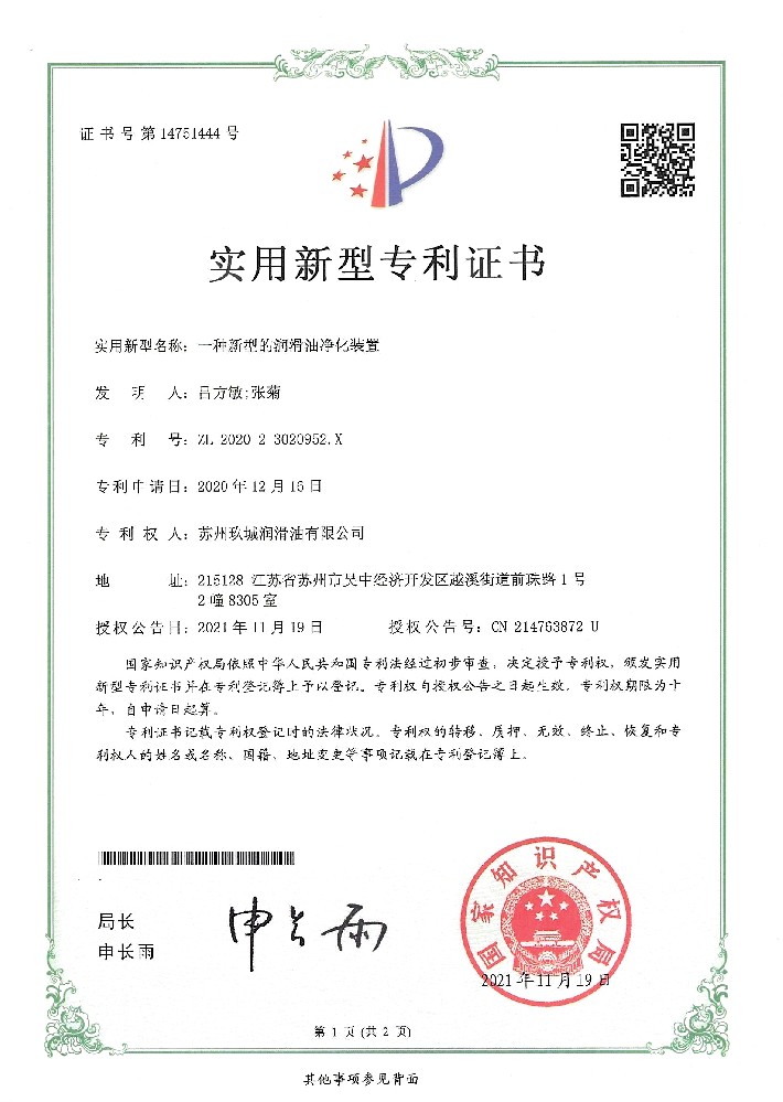 專(zhuān)利證書(shū)