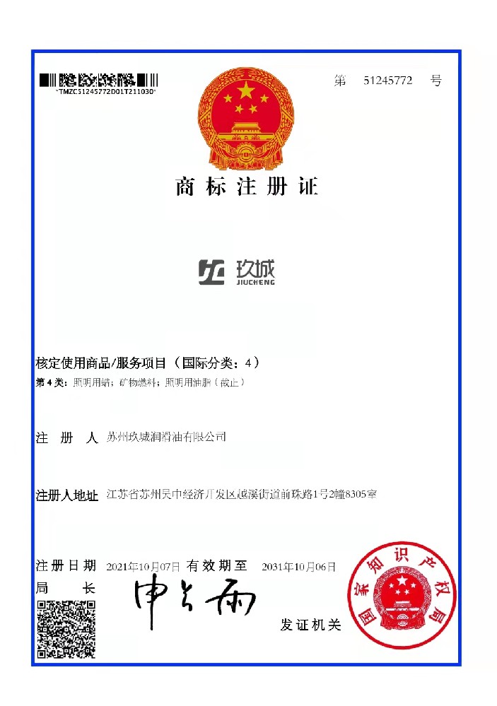 商標(biāo)注冊(cè)證書(shū)